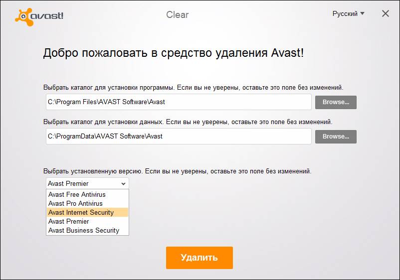 Активация Avast Clear 11.1.2241.1482