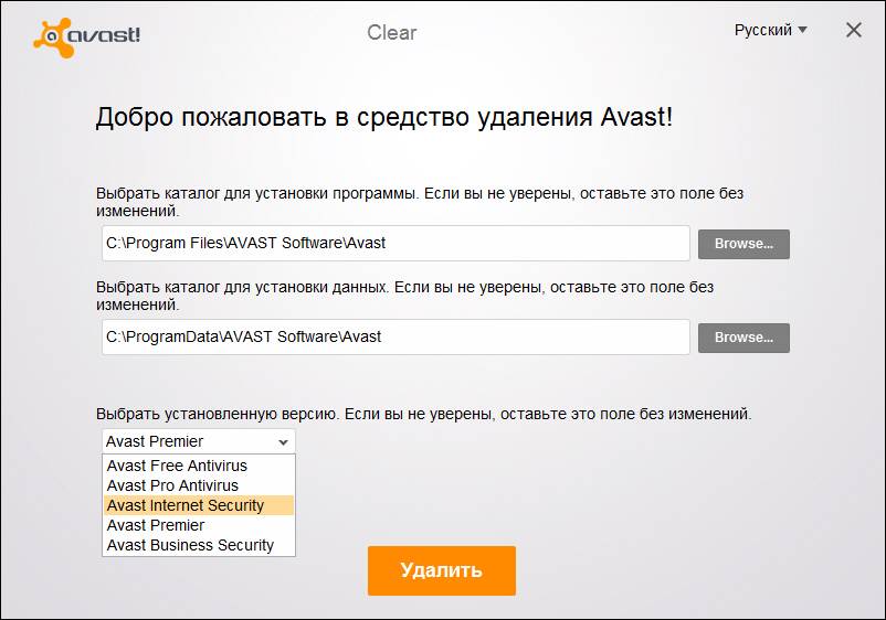 Активация Avast Clear 11.1.2253.1653