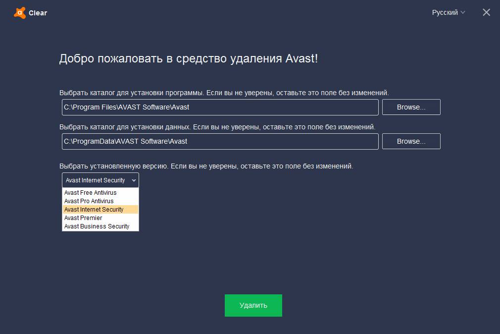 Активация Avast Clear 17.1.3394.0