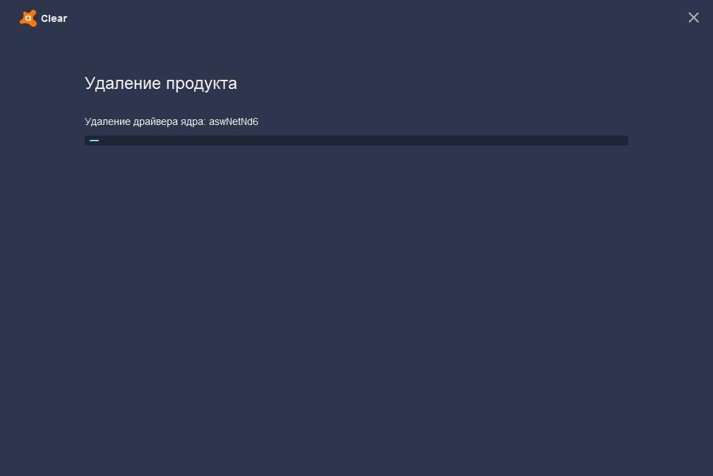 Активация Avast Clear 17.2.3419.0