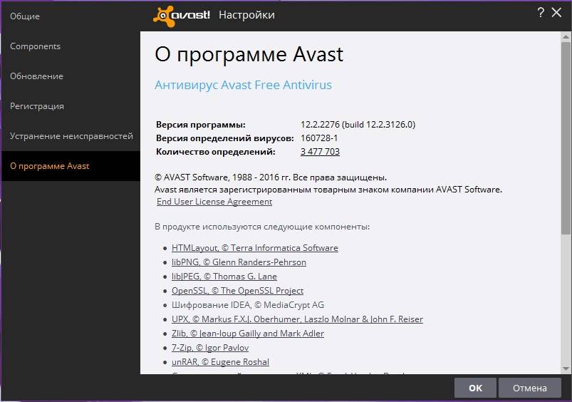 Активация Avast Free Antivirus 12.2.2276 Final