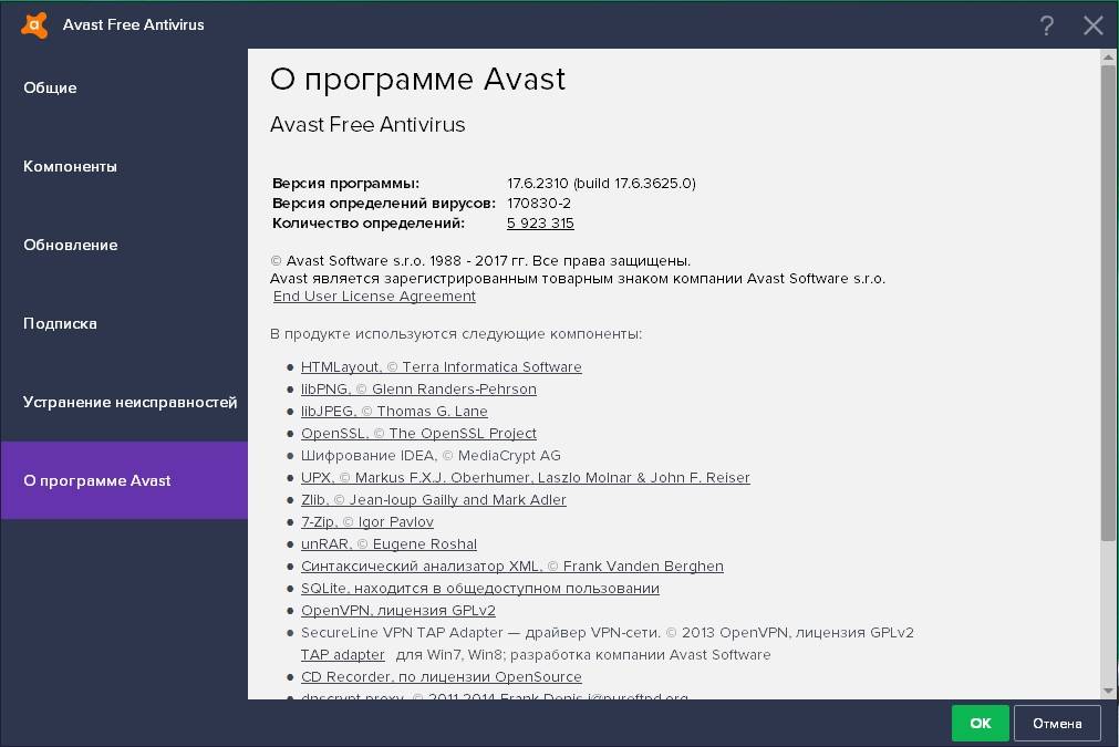 Активация Avast Free Antivirus 18.7.2354 Final