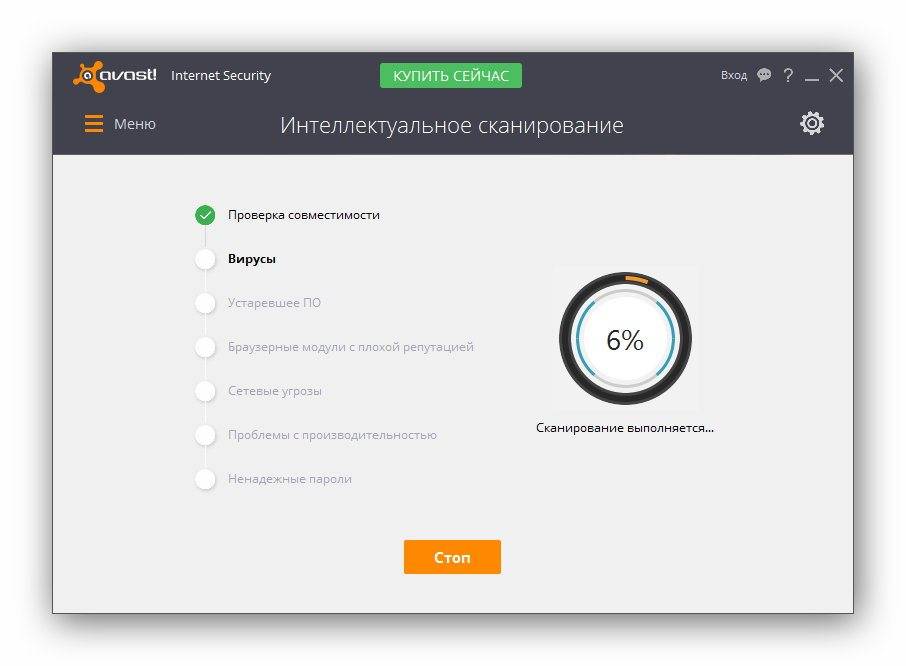 Активация Avast Internet Security 11.1.2241 Final
