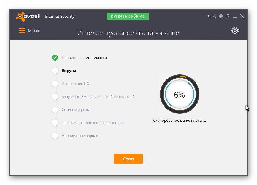 Активация Avast Internet Security 11.2.2262 Final
