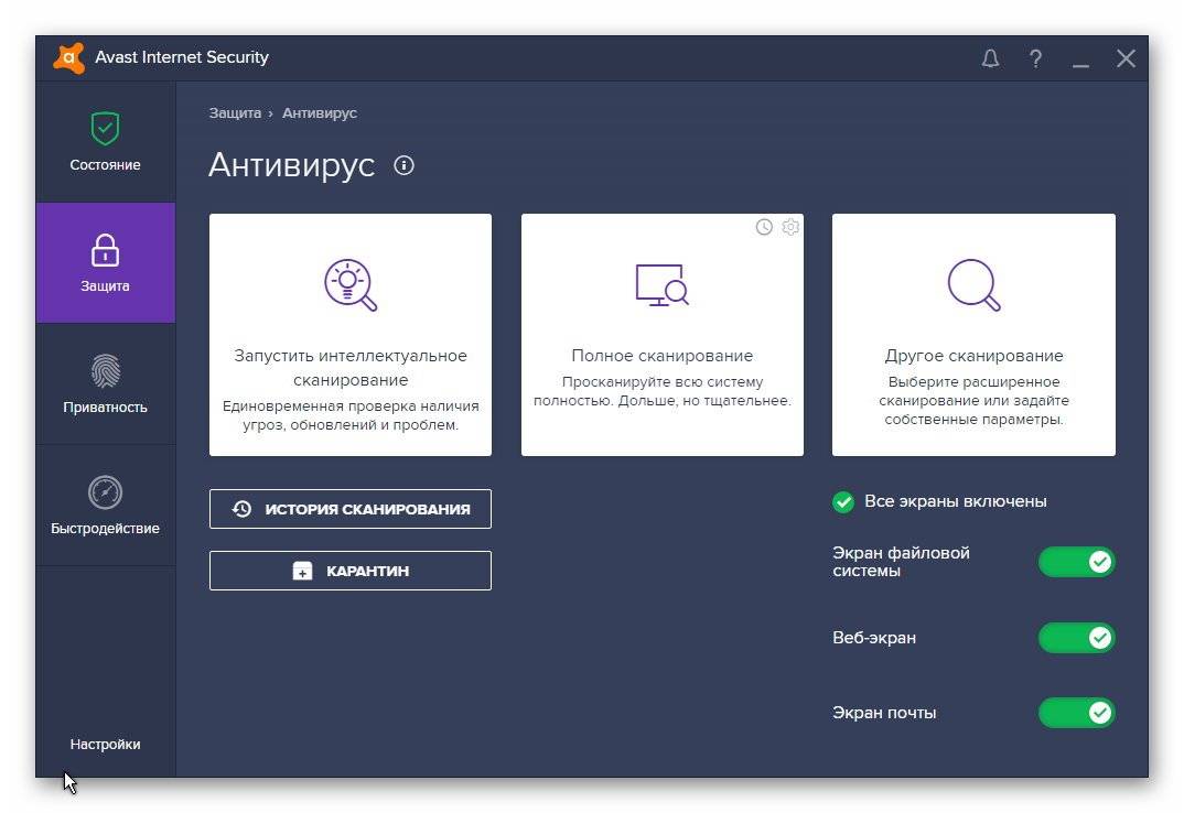 Активация Avast Internet Security 17.1.2286