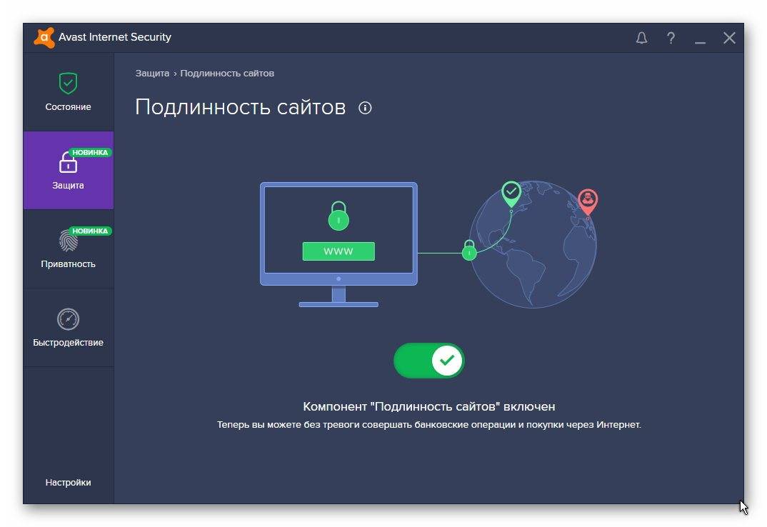 Активация Avast Internet Security 19.6.2383 Final