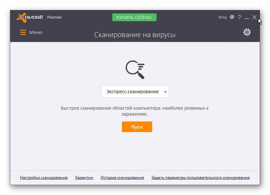 Активация Avast Premier 11.2.2262 Final