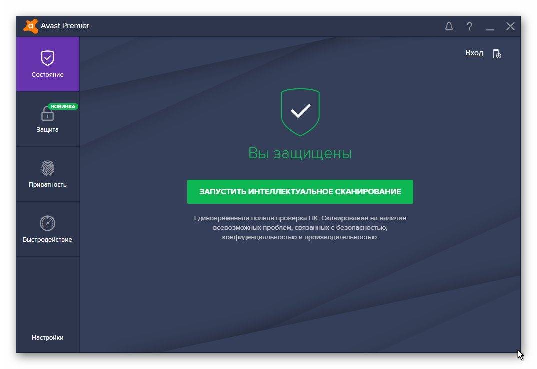 Активация Avast Premier 17.6.2310 Final