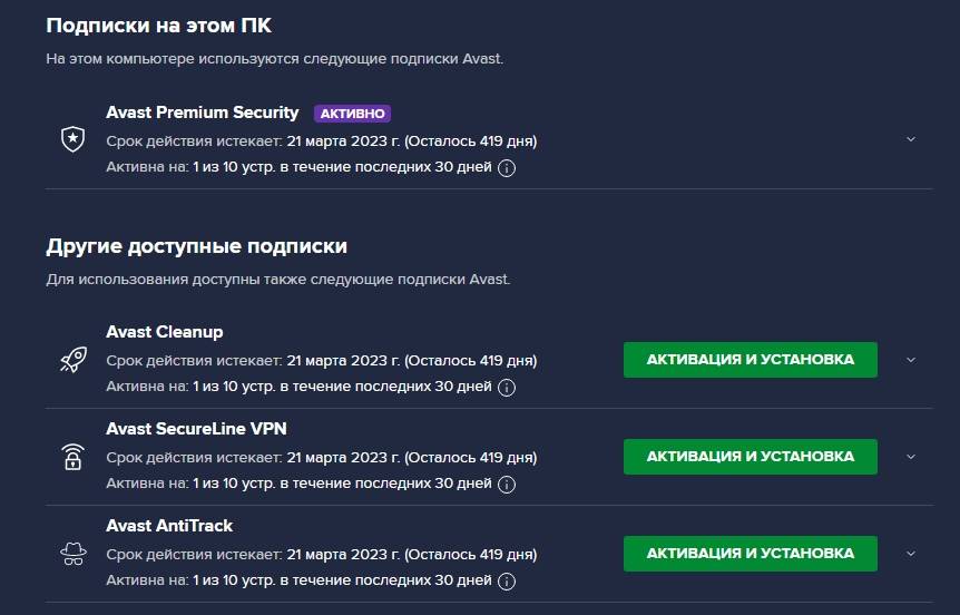 Активация Avast Premium Security 22.1.2504 RePack by Umbrella Corporation