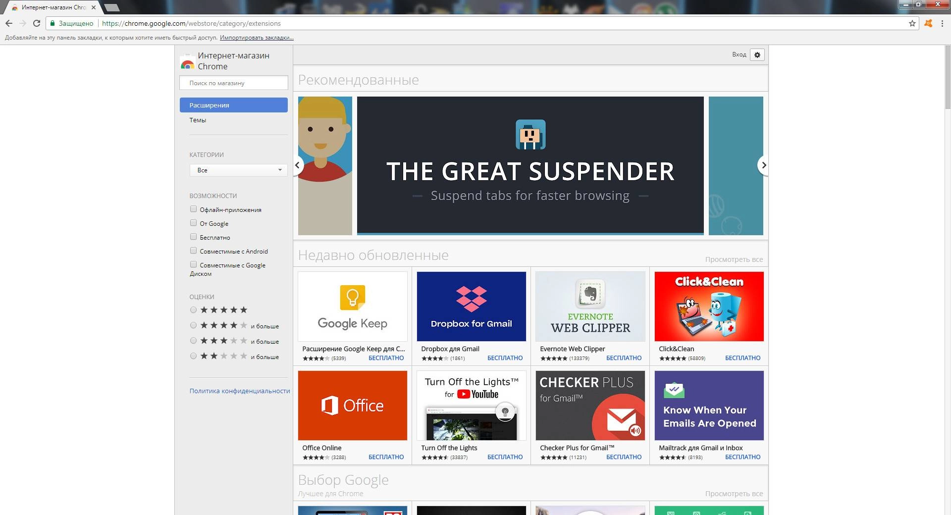 Активация Avast Secure Browser 75.1.1528.101
