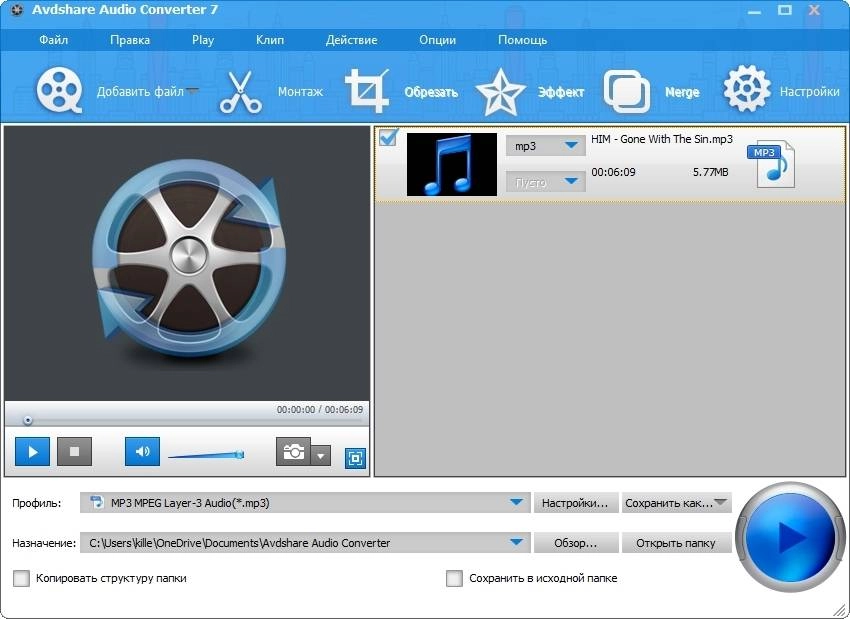 Активация Avdshare Audio Converter 7.5.0.8427 RePack by TryRooM