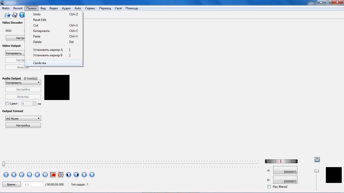 Активация Avidemux 2.6.12 Final Portable