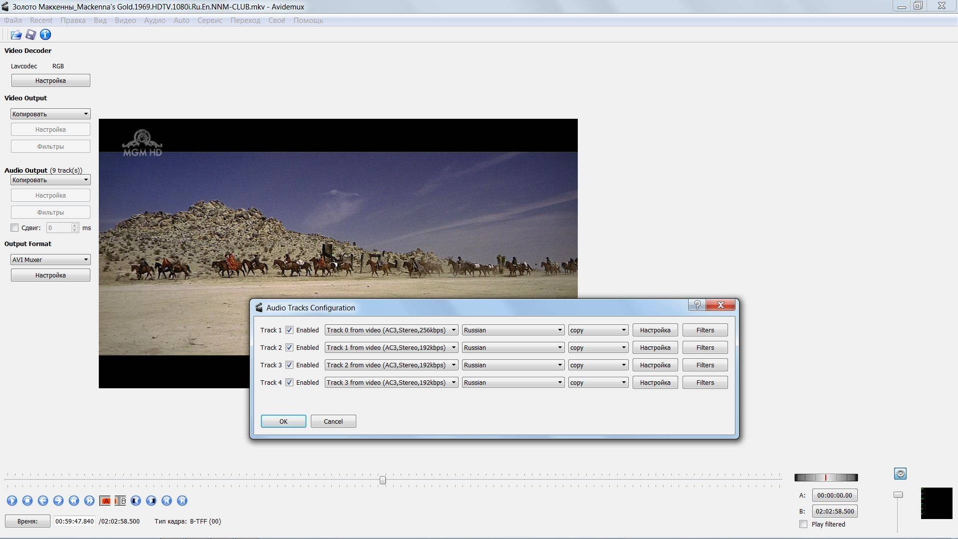 Активация Avidemux 2.6.12