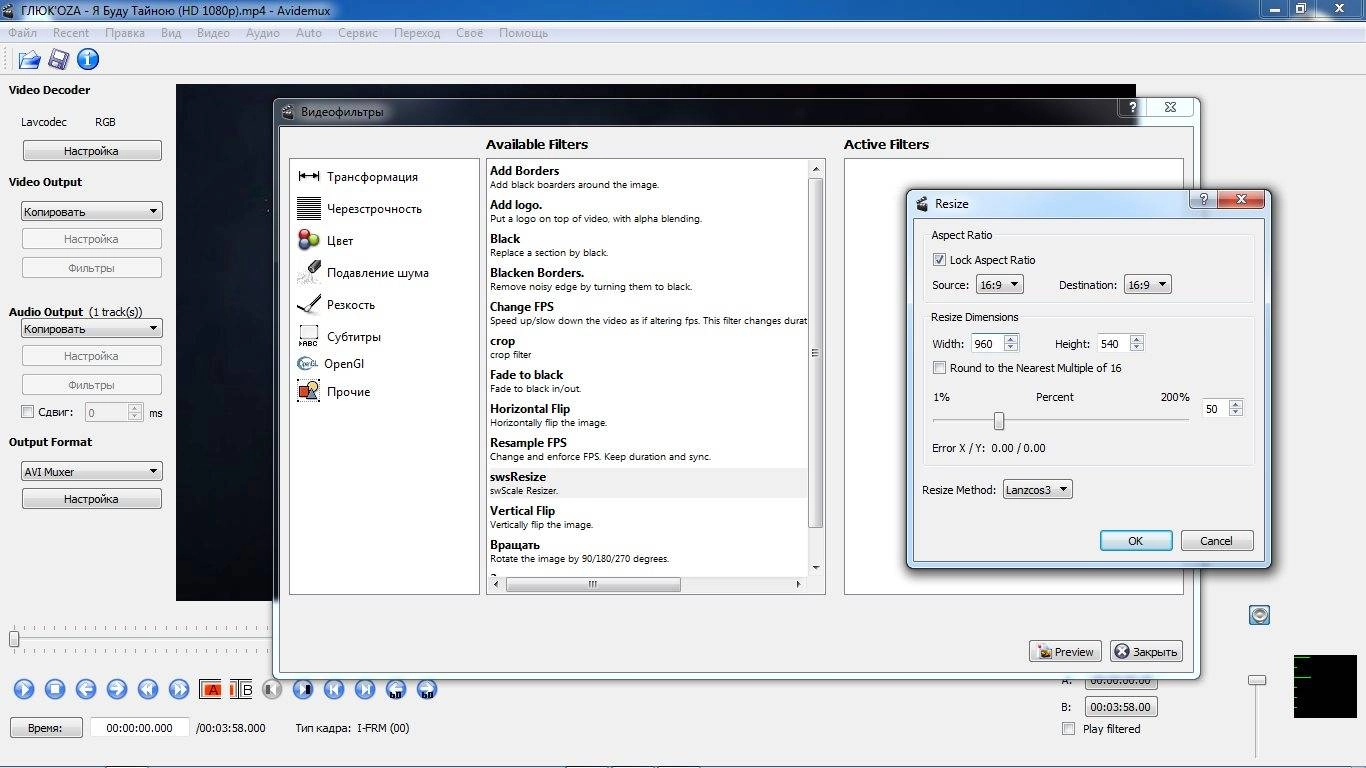 Активация Avidemux 2.6.13 Final + Portable