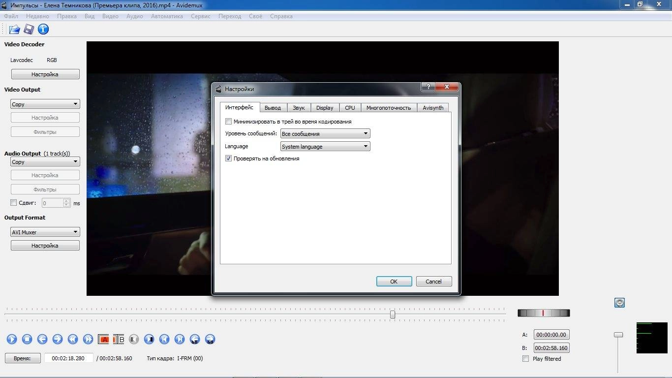 Активация Avidemux 2.6.14 Final
