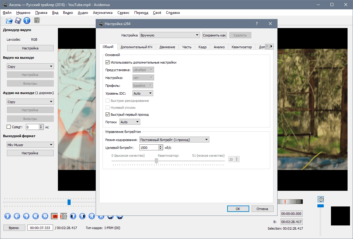 Активация Avidemux 2.7.5 200611 Nightly + Portable