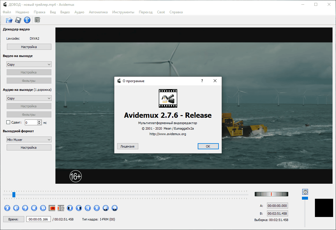 Активация Avidemux 2.8.0 + Portable