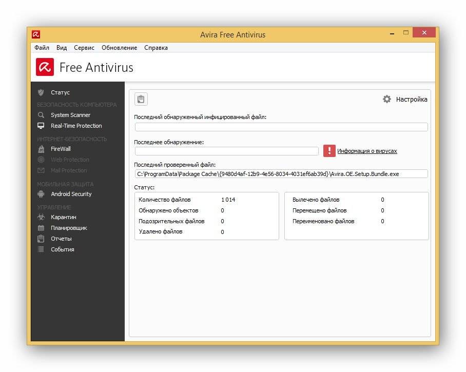 Активация Avira AntiVirus Free 14.0.7.342