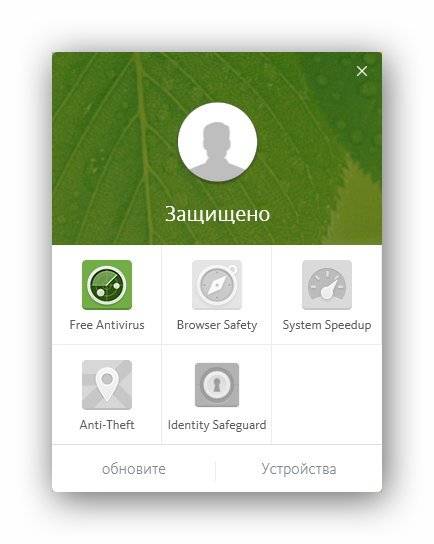 Активация Avira Antivirus Free 15.0.11.574