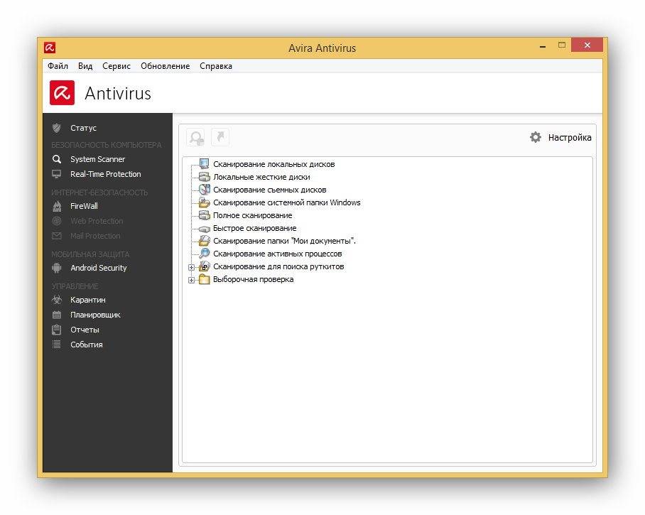 Активация Avira Antivirus Free 15.0.13.210