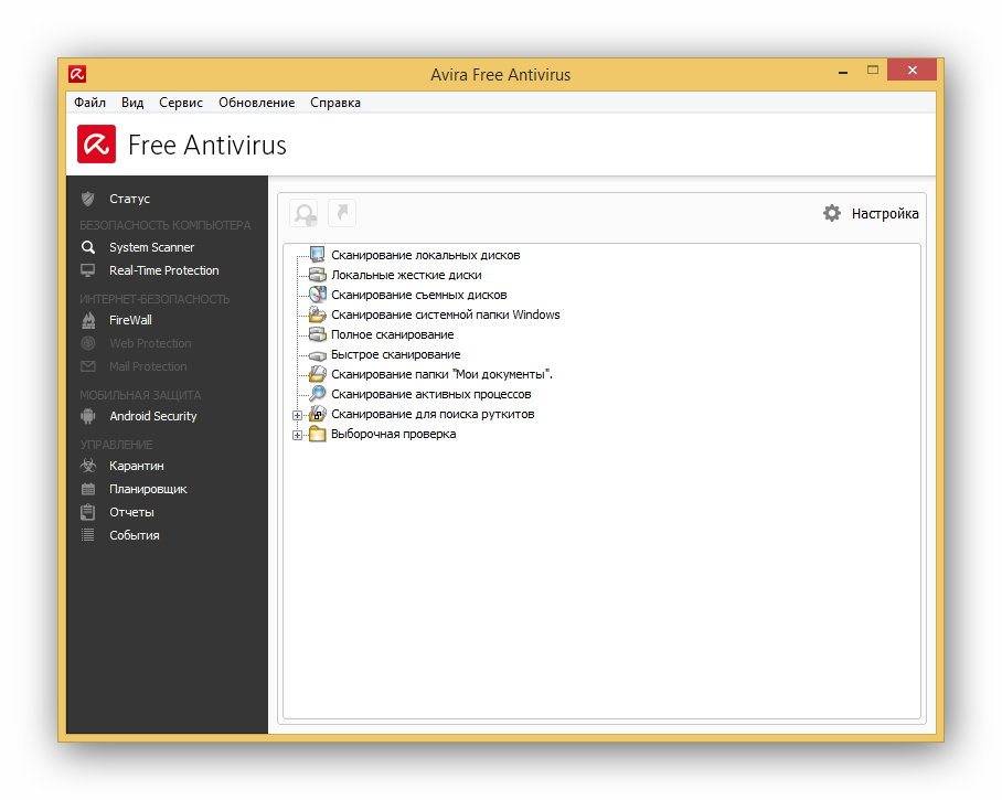 Активация Avira Antivirus Free 15.0.15.145