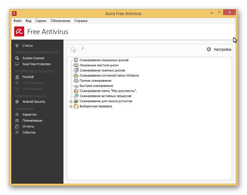 Активация Avira Antivirus Free 15.0.17.273