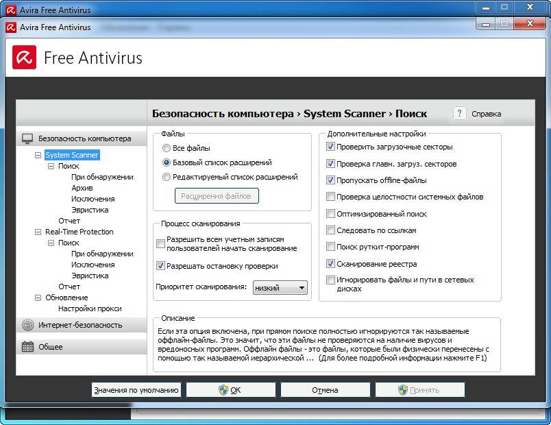 Активация Avira Antivirus Free 15.0.19.164