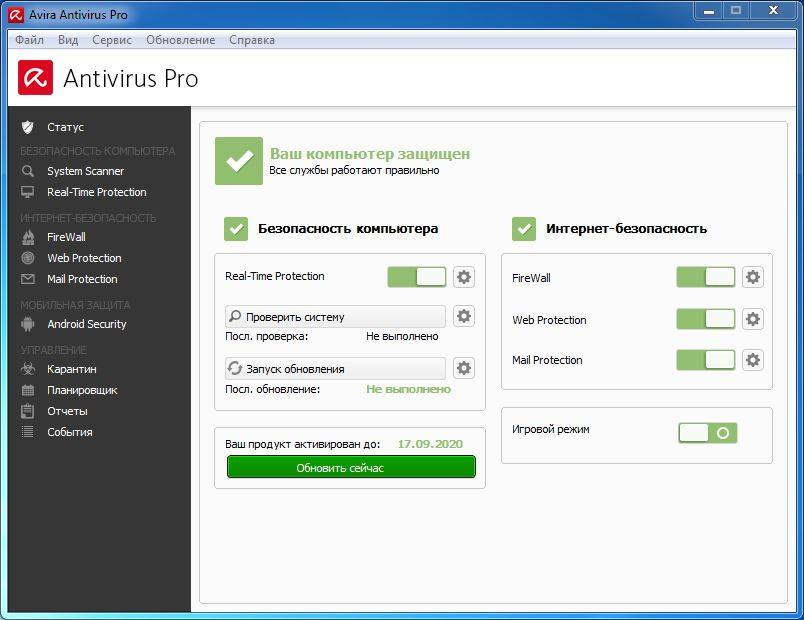 Активация Avira Antivirus Pro 15.0.17.273 Final RePack by Alker
