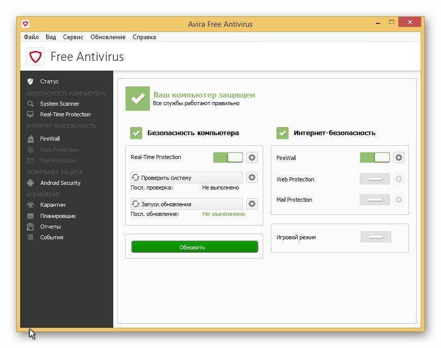Активация Avira Free Antivirus 15.0.24.146
