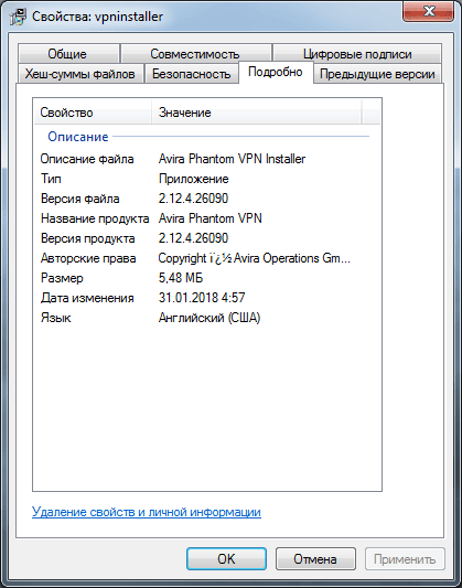 Активация Avira Phantom VPN Pro 2.12.4.26090