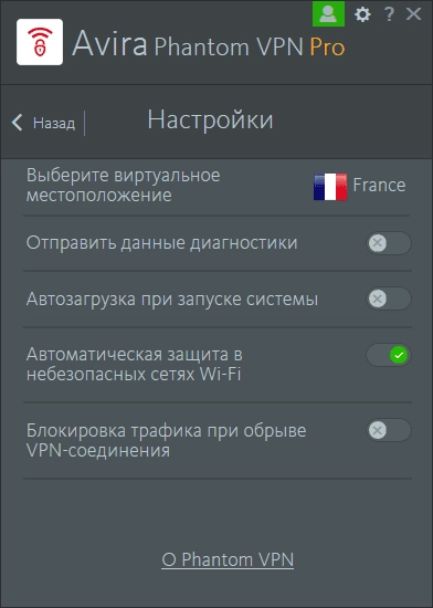 Активация Avira Phantom VPN Pro 2.12.8.21345