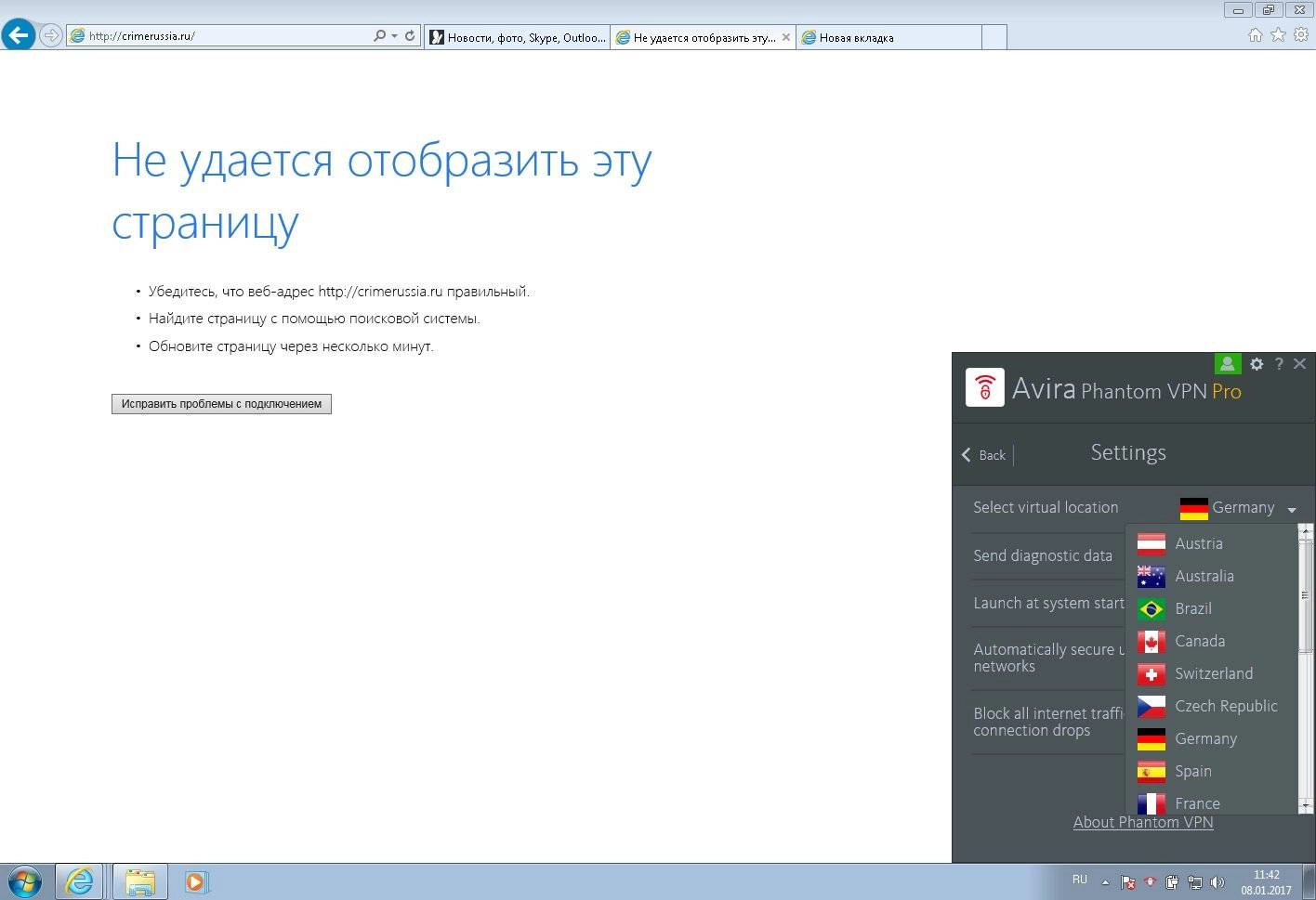 Активация Avira Phantom VPN Pro 2.2.3.19655