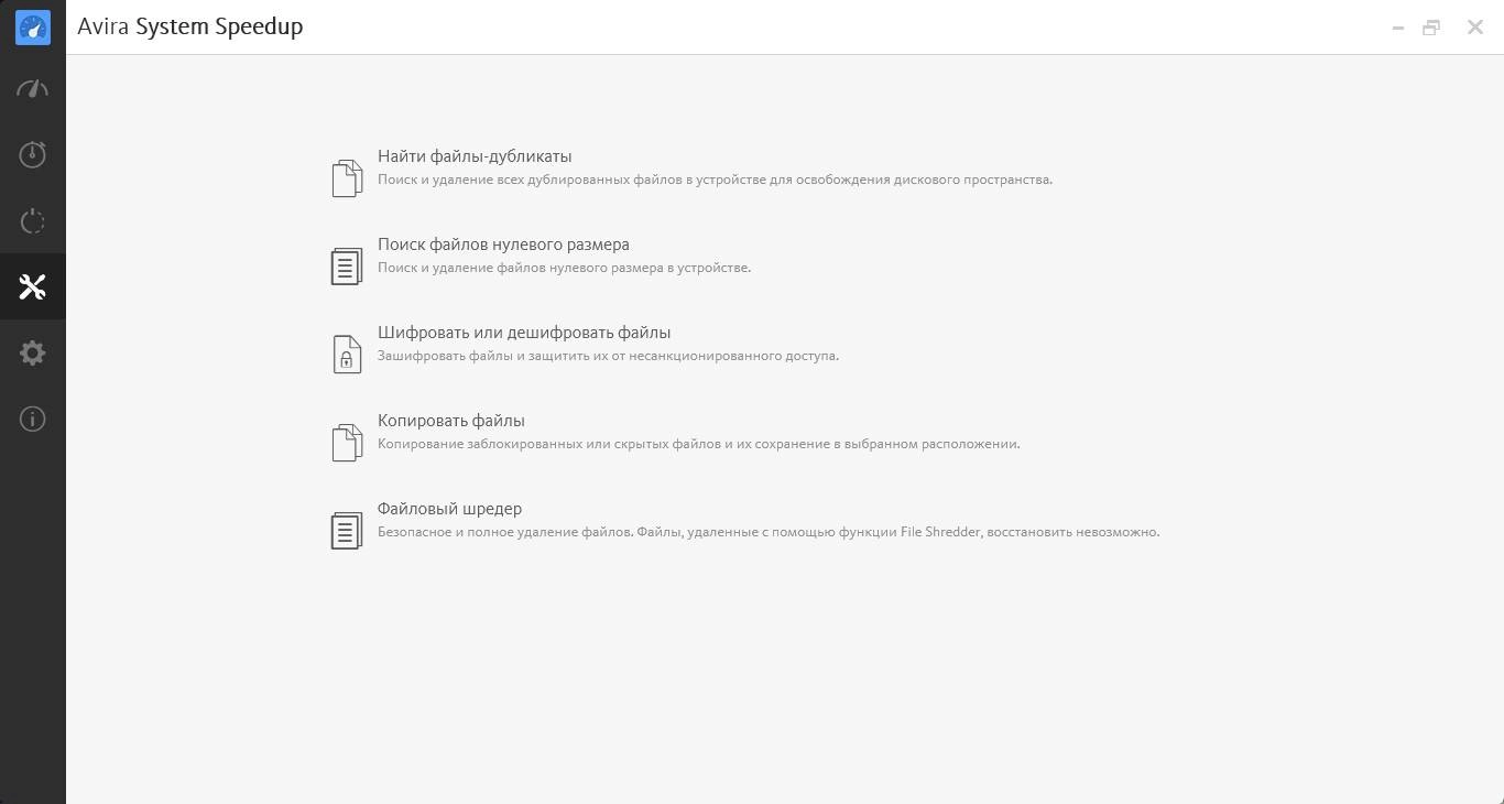 Активация Avira System Speedup 2.1.11.1086 RePack by D!akov