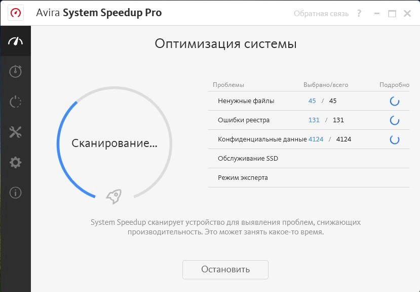 Активация Avira System Speedup 3.1.1.4250 RePack by D!akov