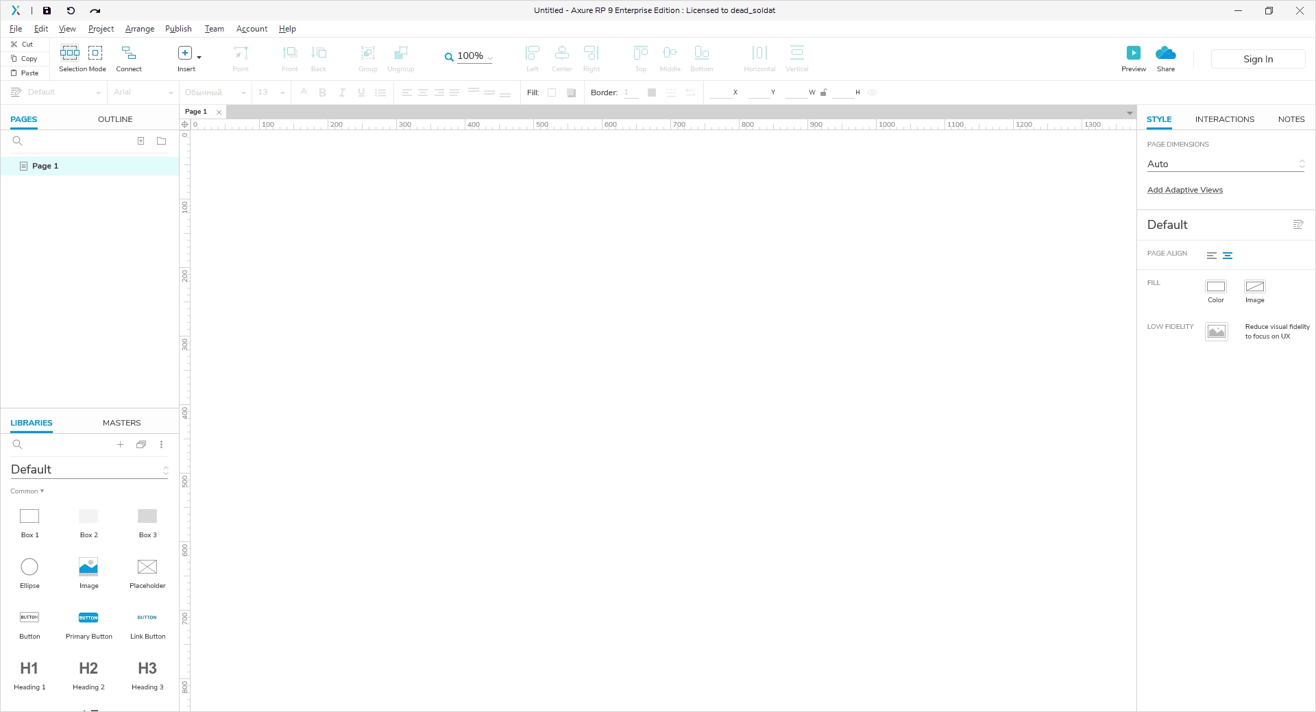 Активация Axure RP Pro, Team, Enterprise 9.0.0.3693
