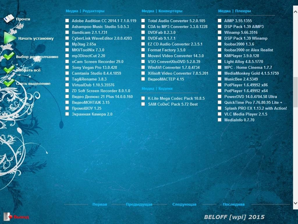 Активация BELOFF b