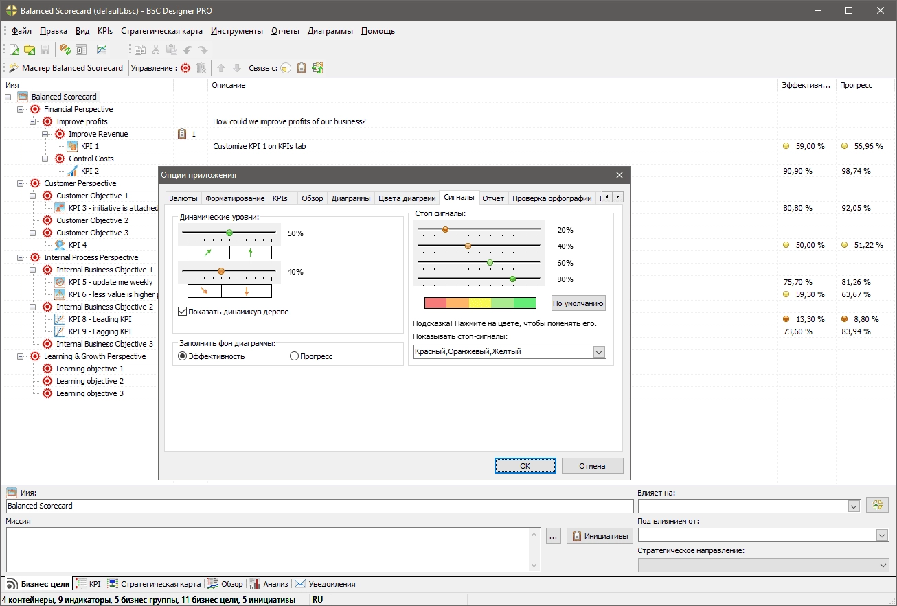 Активация BSC Designer PRO 8.8.6.54