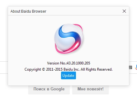 Активация Baidu Browser 43.20.1000.205