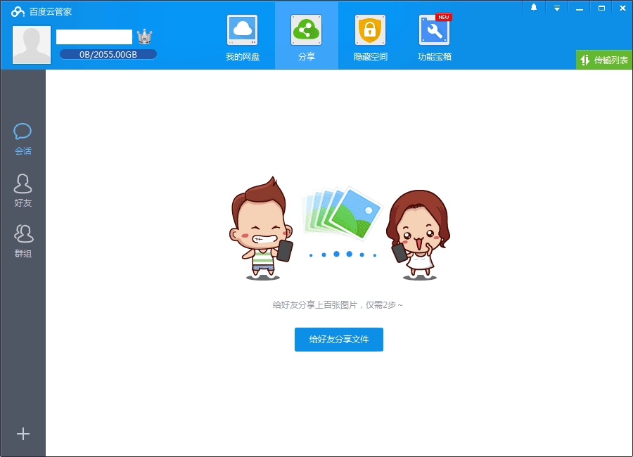 Активация Baidu Cloud 5.3.6