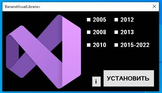 Активация BananaVisualLibraries 1.0.0.2