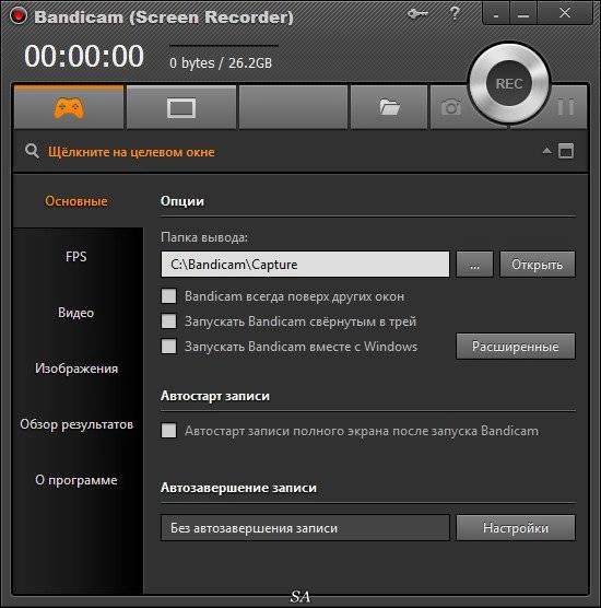 Активация Bandicam 2.1.0.708 RePack by KpoJIuK