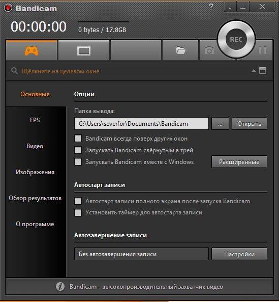 Активация Bandicam 2.2.3.803 RePack by KpoJIuK