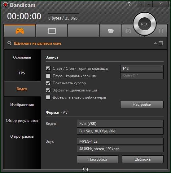 Активация Bandicam 2.3.0.834 RePack by KpoJIuK