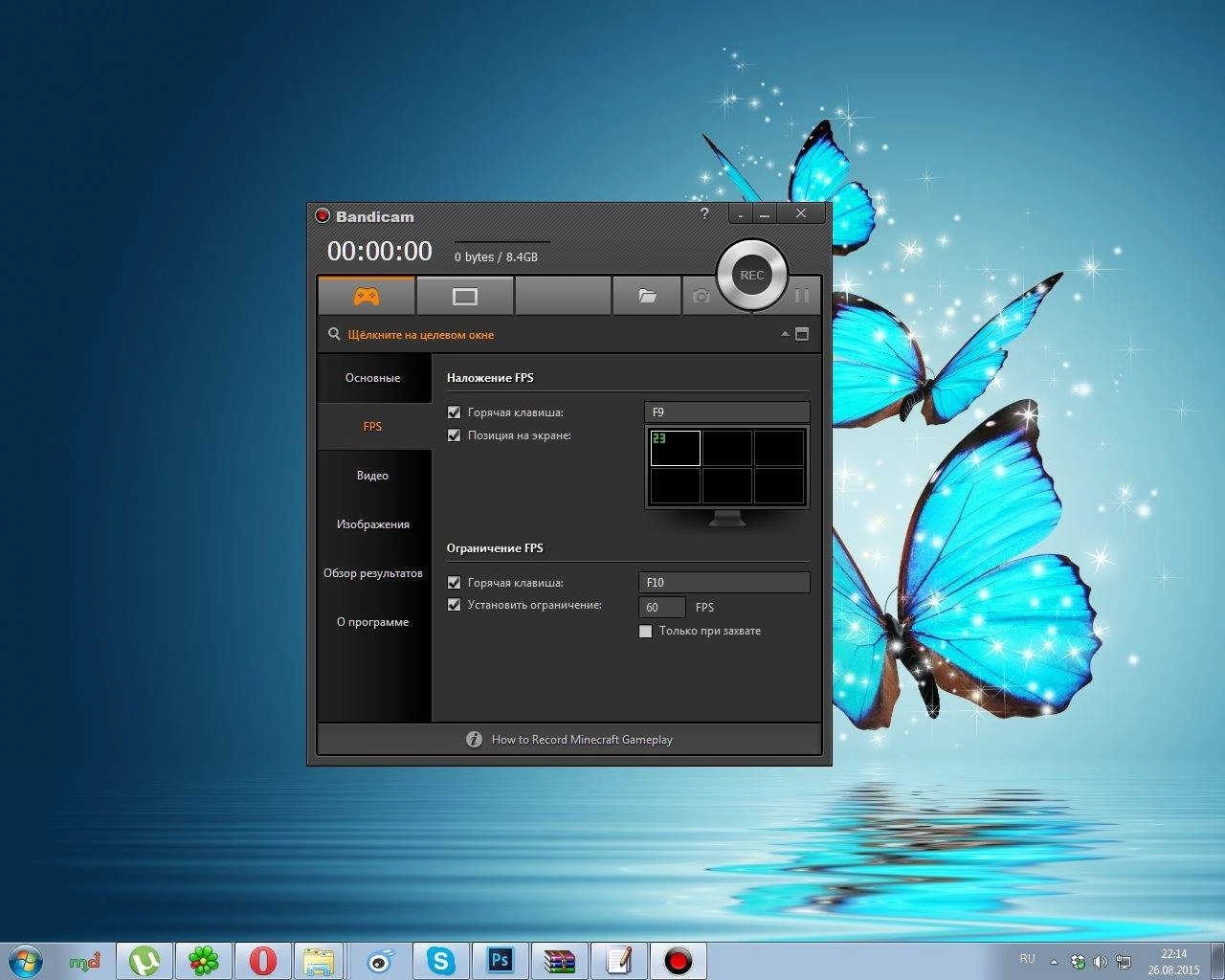 Активация Bandicam 2.3.1.840