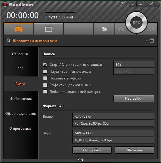 Активация Bandicam 2.3.2.851 RePack by KpoJIuK