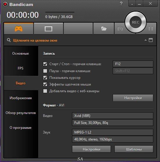 Активация Bandicam 2.3.2.853 RePack by KpoJIuK