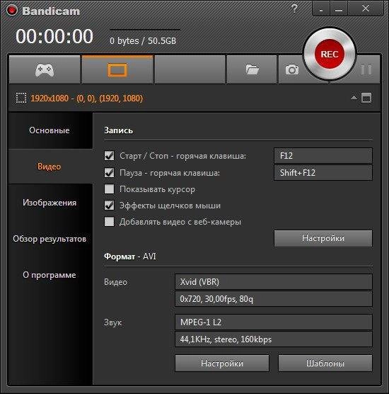 Активация Bandicam 2.3.3.860
