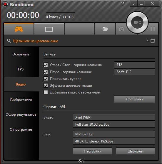 Активация Bandicam 2.4.0.895 RePack by KpoJIuK