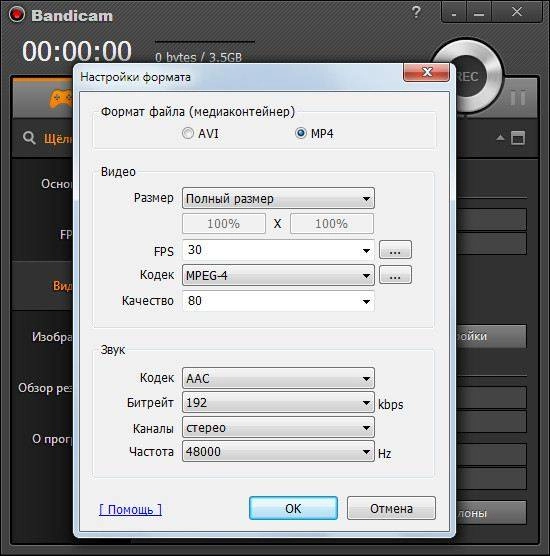 Активация Bandicam 2.4.1.902 Portable by KloneBADGuY
