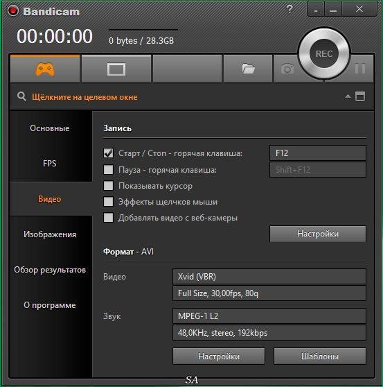 Активация Bandicam 2.4.1.903 RePack by KpoJIuK